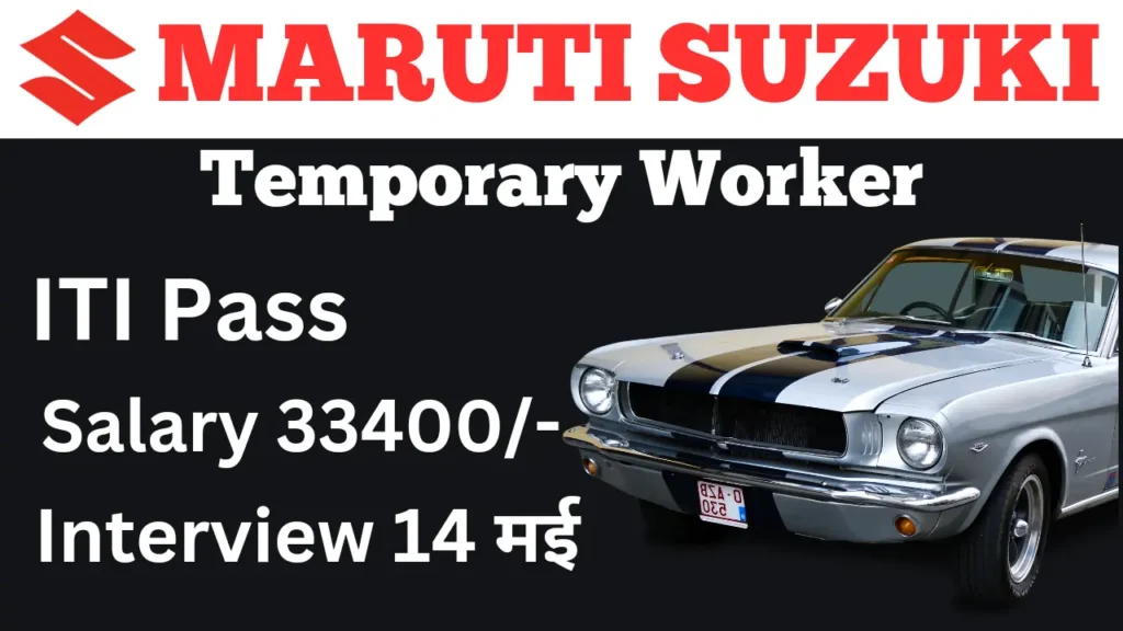 Maruti Suzuki TW Recruitment 2024