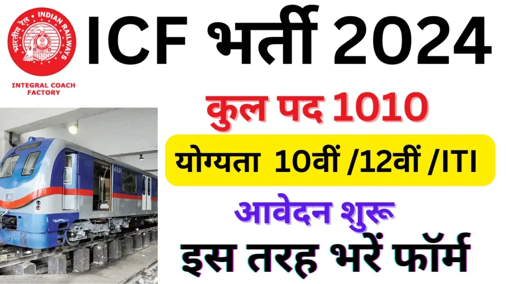 ICF Apprentice Recruitment 2024