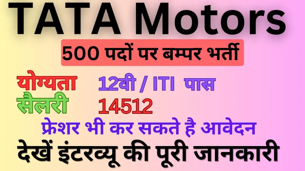 TATA Motors Campus Placement 2024