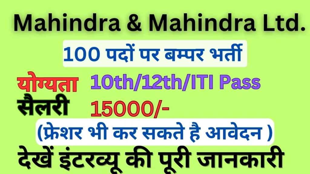 Mahindra & Mahindra Campus Placement 2024