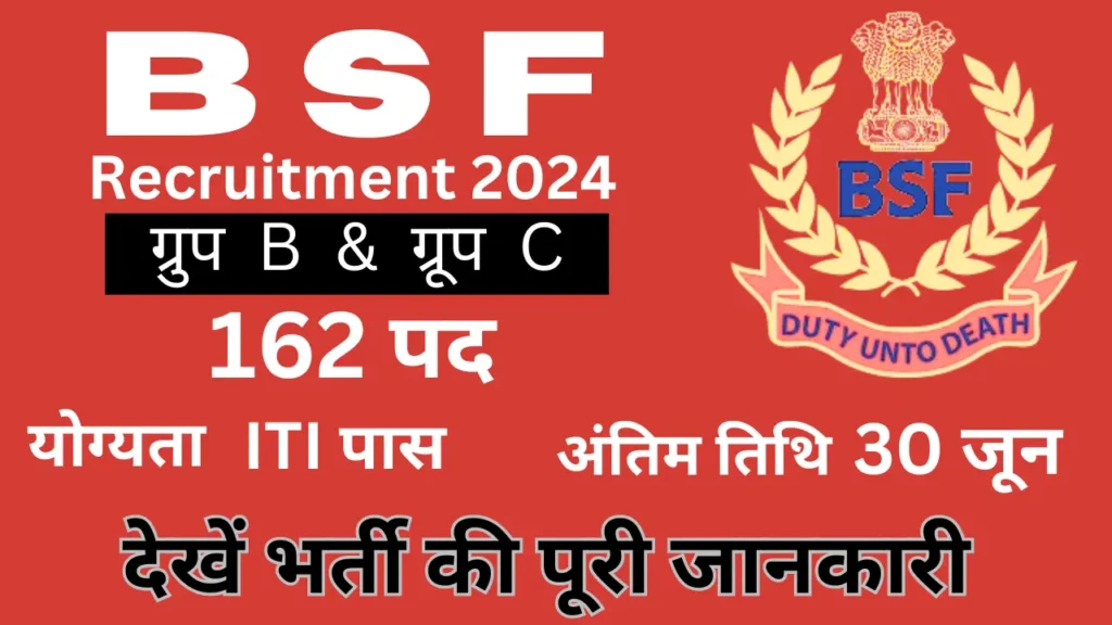 BSF Recruitment 2024