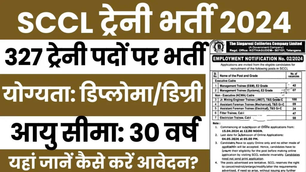 SCCL Trainee Recruitment 2024