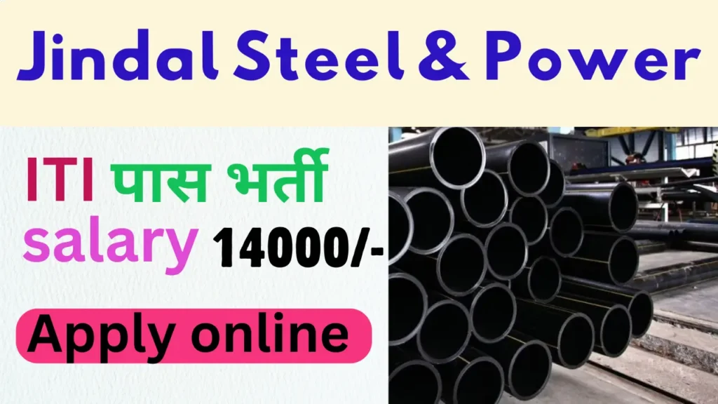 Jindal Pipes Ltd. Recruitment 2024