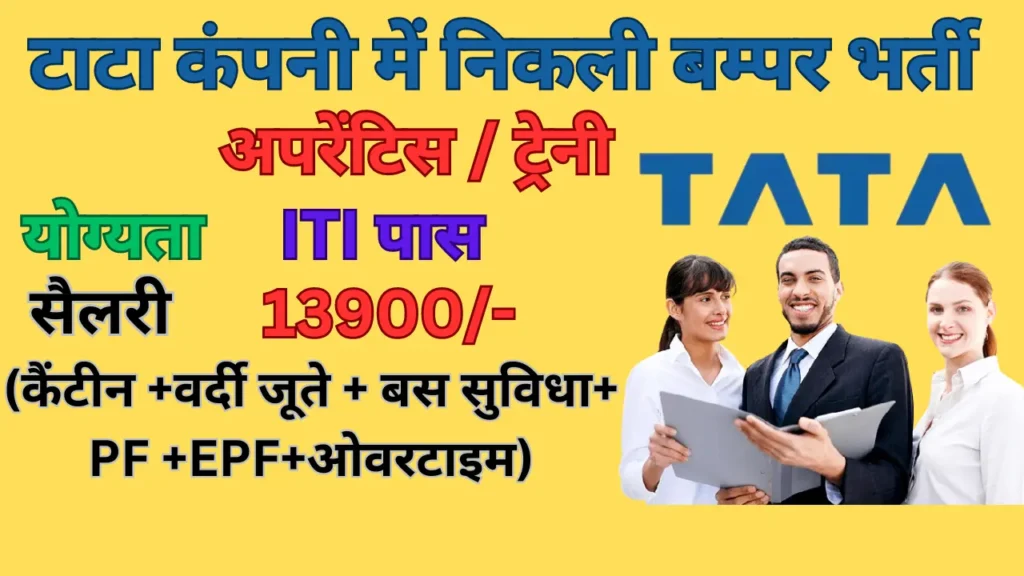 Tata Motors Campus Placement 2024