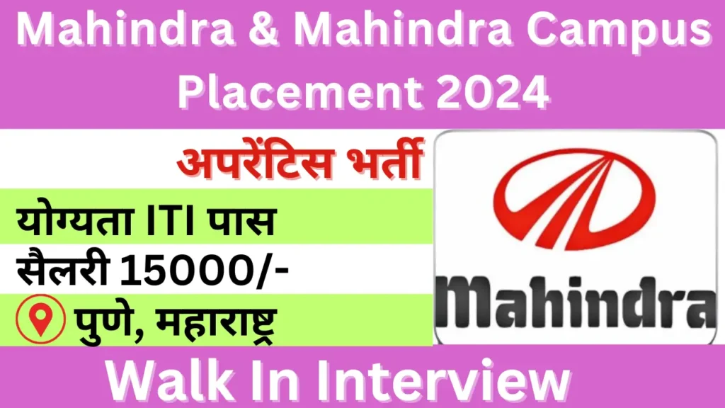 Mahindra & Mahindra Campus Placement 2024