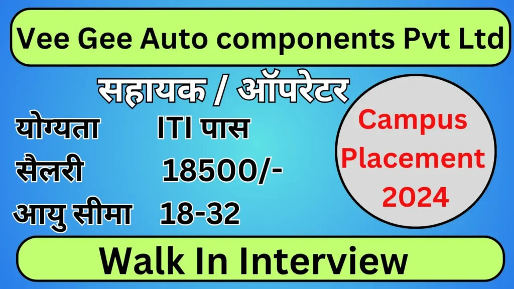 Vee Gee Auto Components Campus Placement 2024