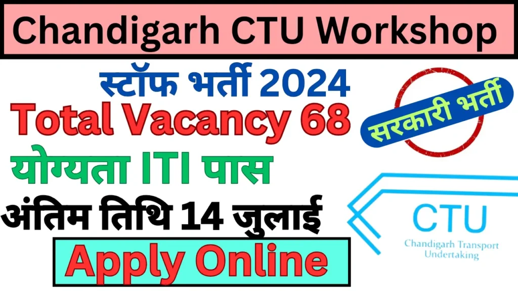 Chandigarh Transport Workshop Staff Recruitment 2024