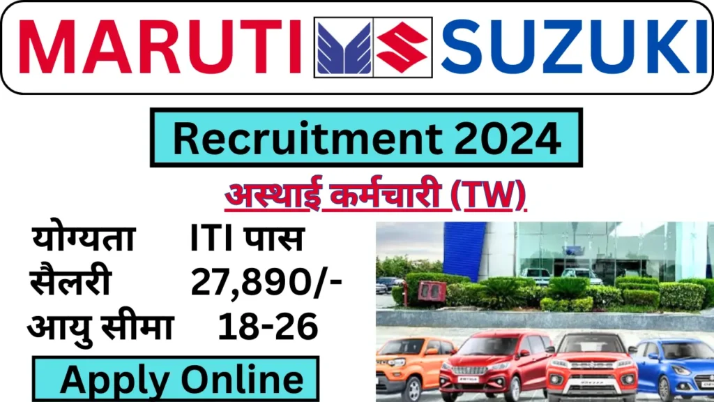 Maruti Suzuki TW Recruitment 2024