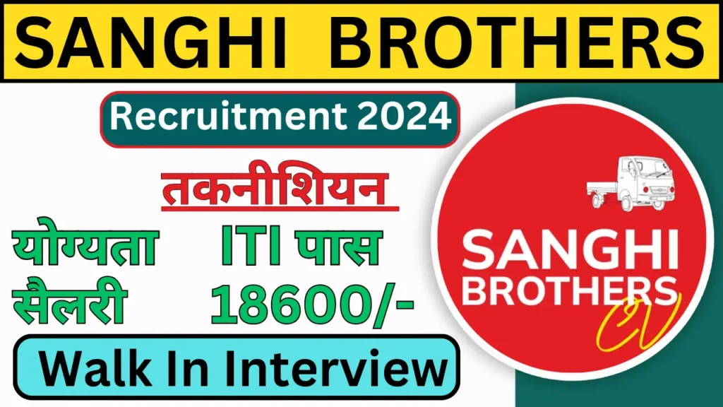 Sanghi Brothers Campus Placement 2024