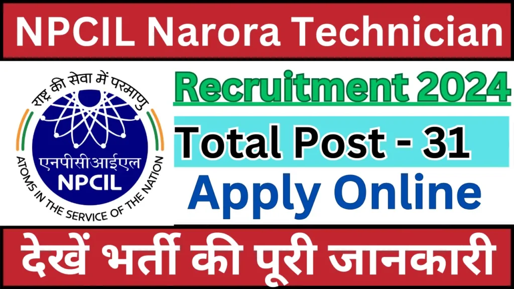 NPCIL Narora Technician Recruitment 2024