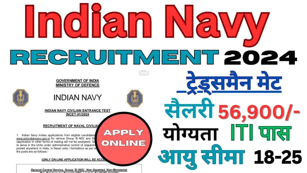 Indian Navy Recruitment