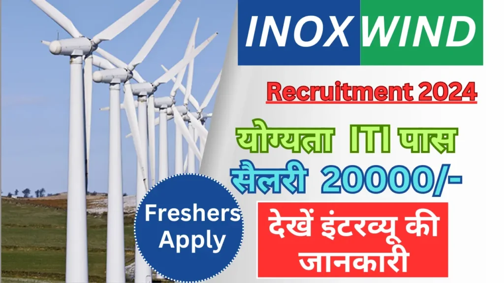 Inox Wind Campus Placement 2024