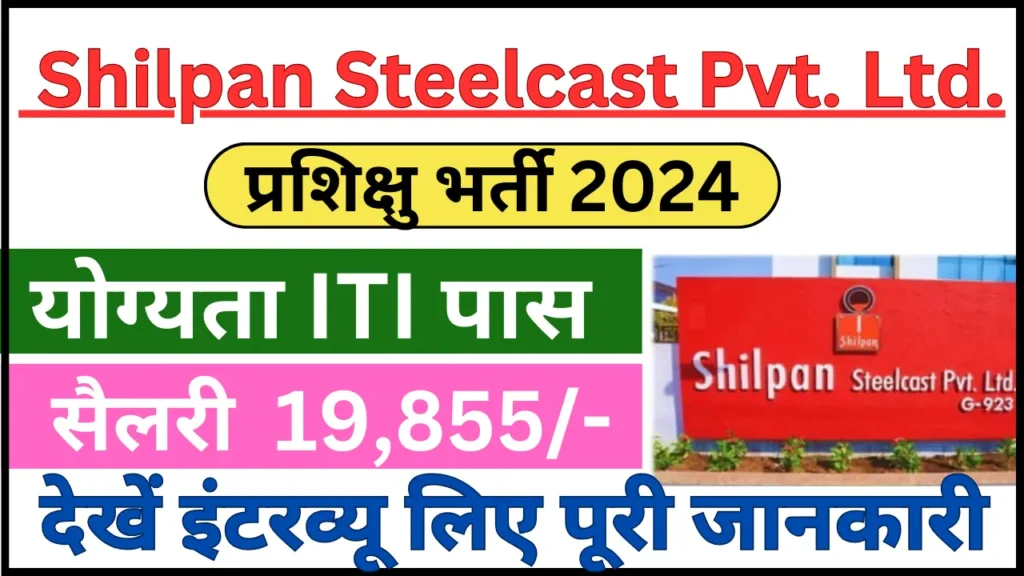 Shilpan Steelcast Campus Placement