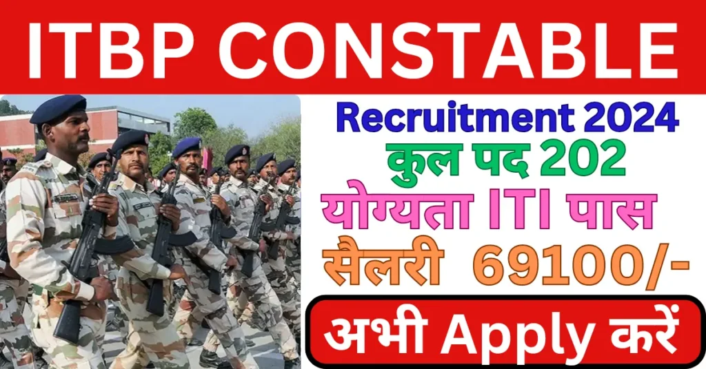 ITBP Recruitment 2024