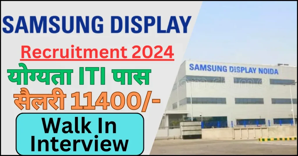 Samsung Display Campus Placement