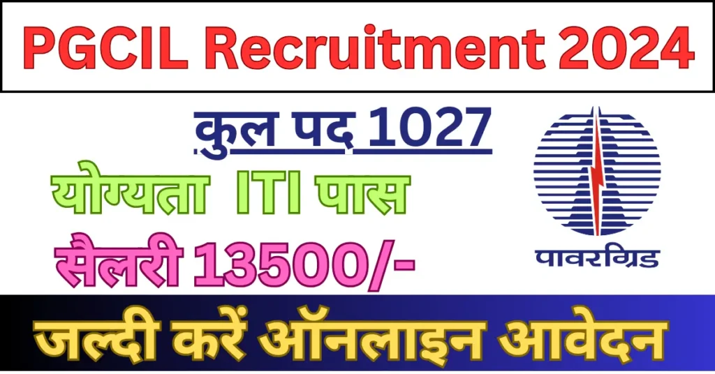 PGCIL Apprentice Recruitment 2024