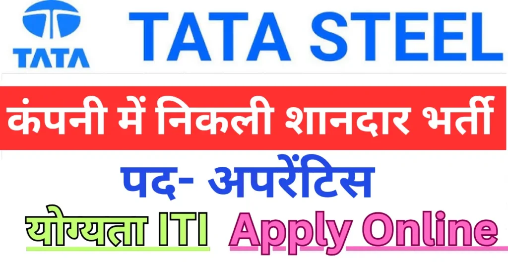 Tata Steel Jamshedpur Apprentice Bharti 2024