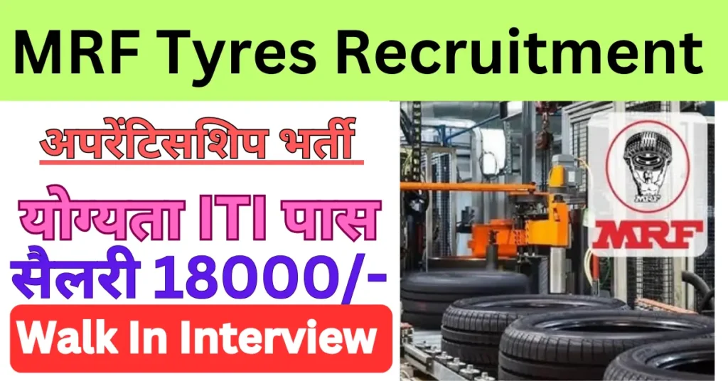 MRF Tyres Recruitment 2024