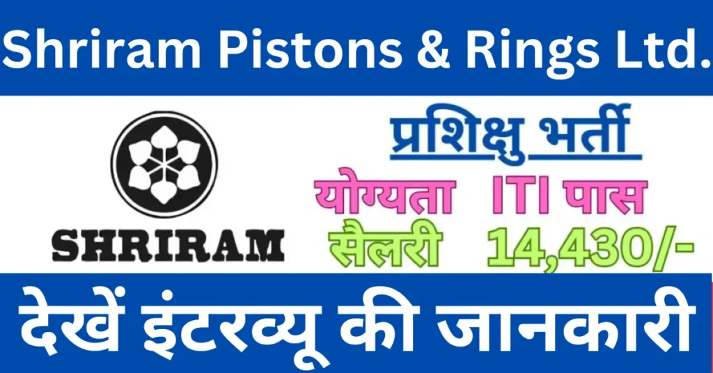 Shriram Pistons & Rings Recruitment