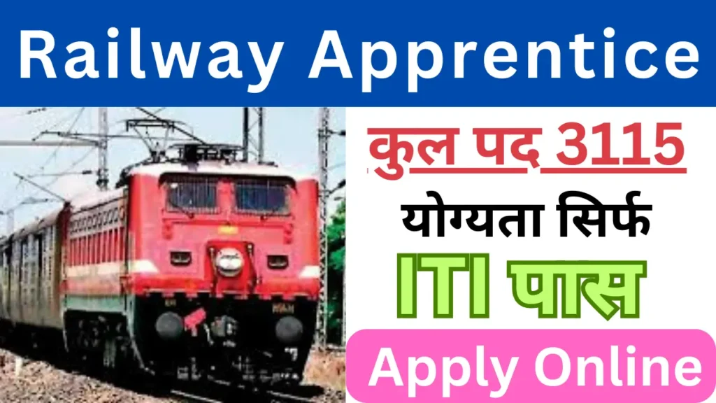 RRC ER Apprentice Recruitment 2024