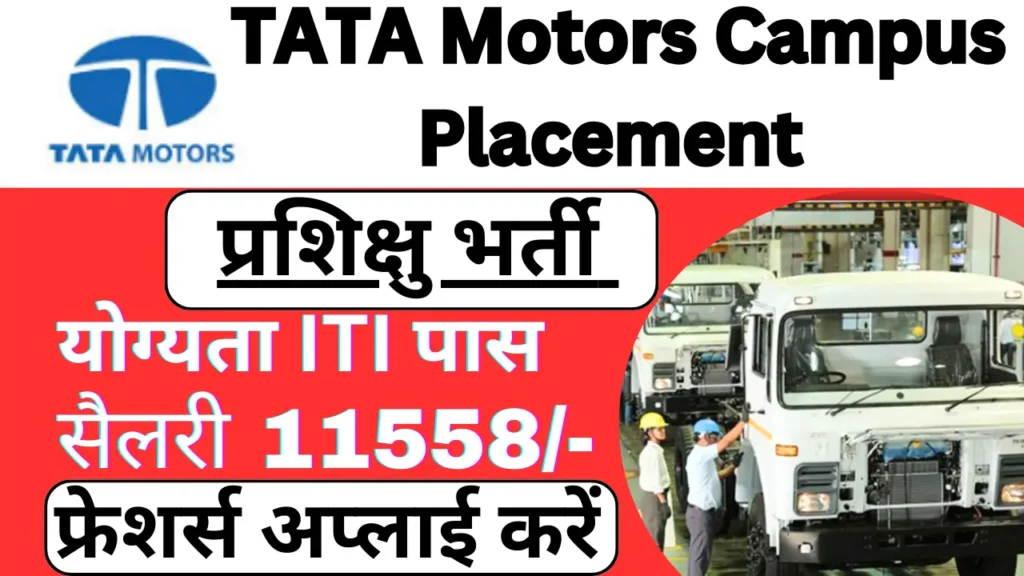 Tata Motors Campus Drive