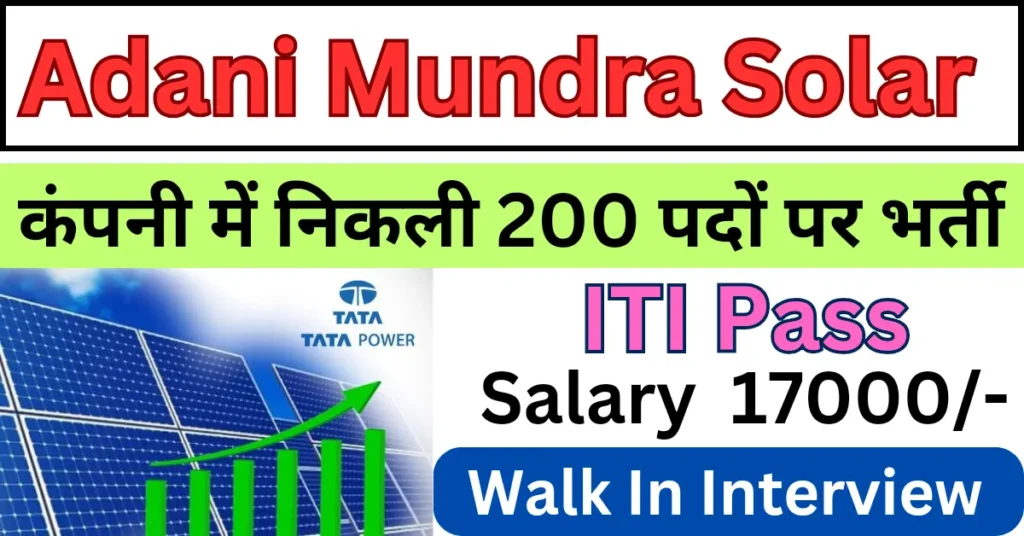 Adani Mundra Solar Campus Placement