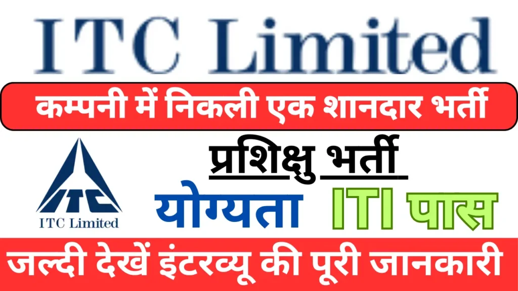 ITC Limited Campus Placement 2024