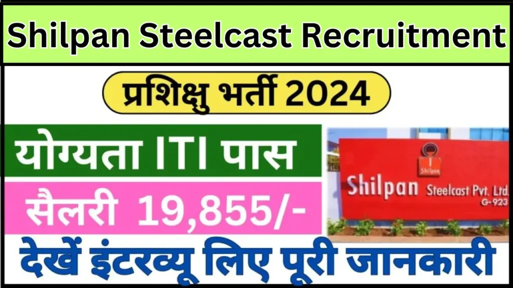 Shilpan Steelcast Campus Drive