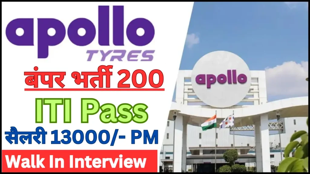 Apollo Tyres Recruitment