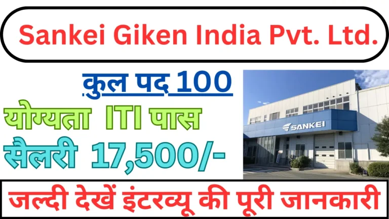 Sankei Giken India Campus Placement