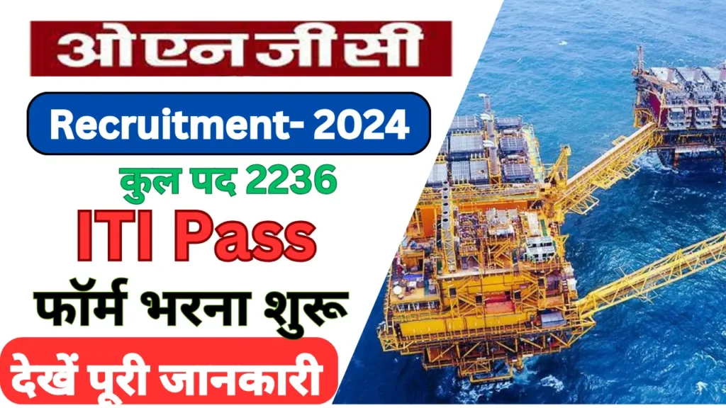 ONGC Recruitment 2024