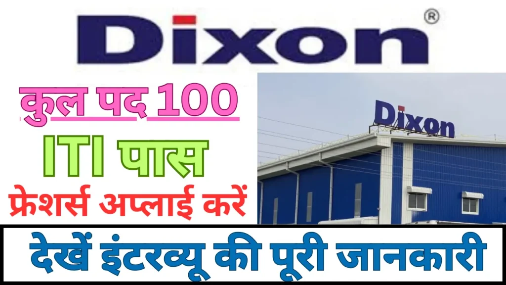 Dixon Company ITI Job Vacancy