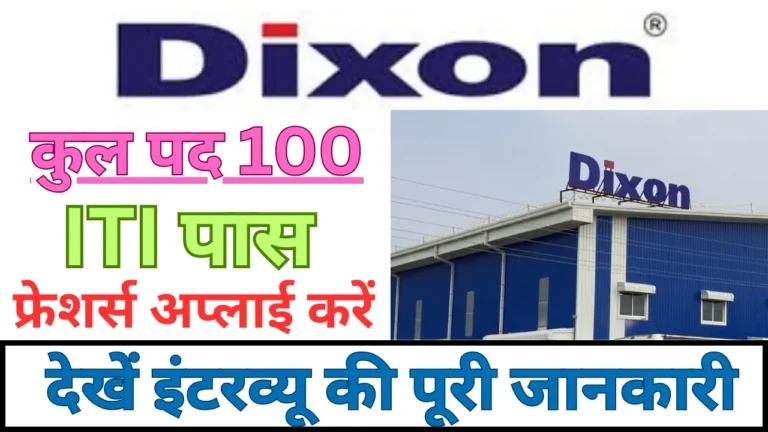 Dixon Company ITI Job Vacancy