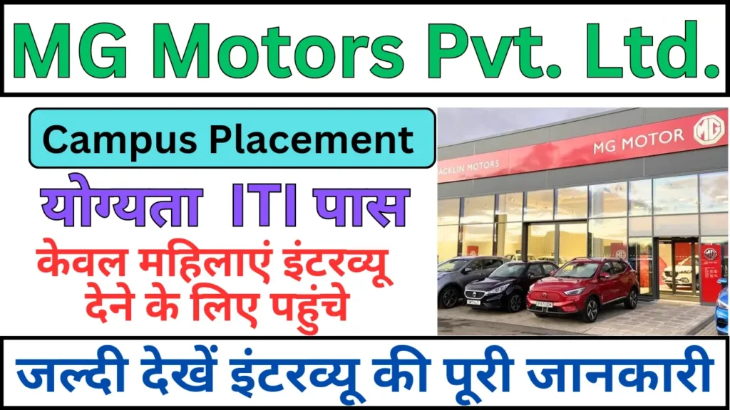 MG Motors Campus Placement