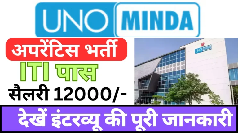 UNO Minda Limited Recruitment 2024