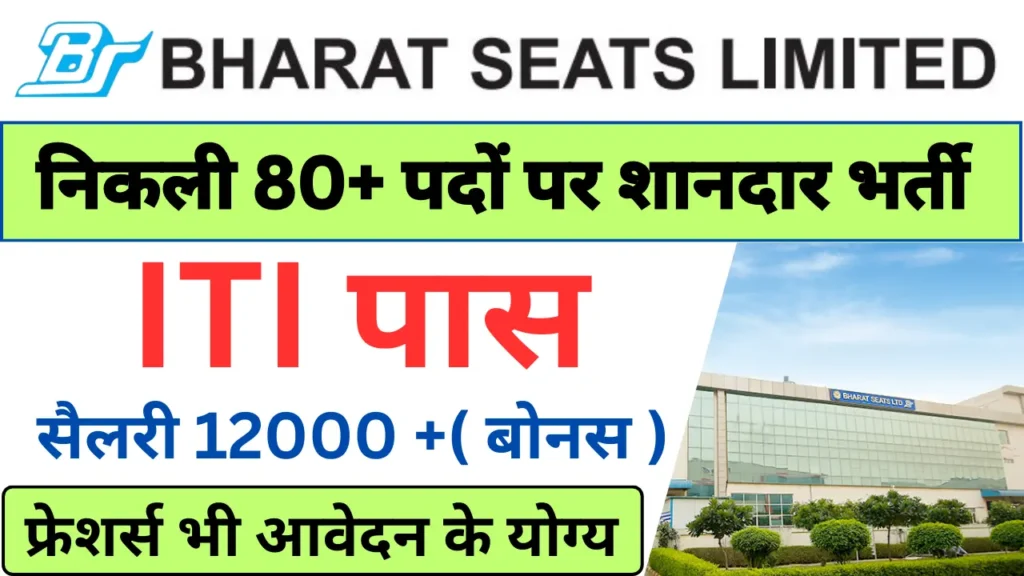 Bharat Seats Campus Placement