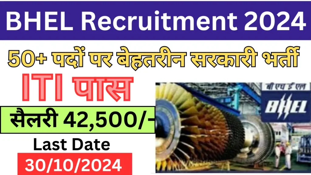 BHEL Recruitment