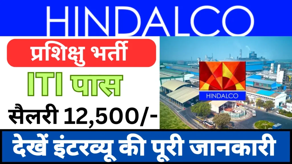 Hindalco Industries Campus Placement 2024