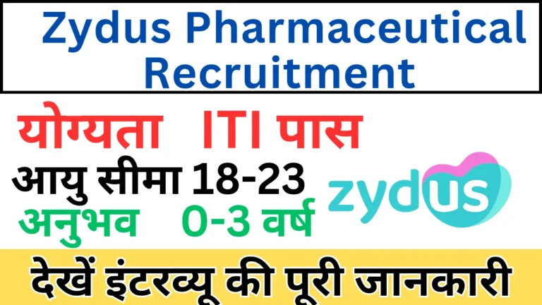 Zydus Pharmaceutical Recruitment 2024