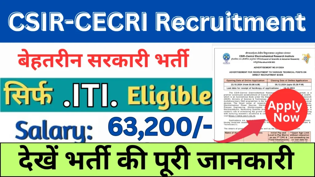 CSIR-CECRI Technician Recruitment 2024