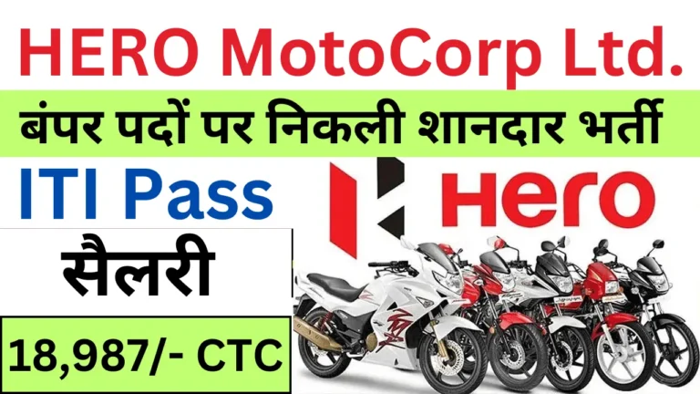 Hero MotoCorp Vacancy 2024