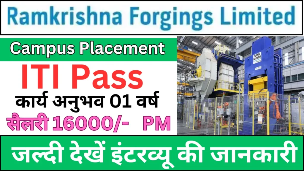 Ramkrishna Forgings Limited Vacancy 2024