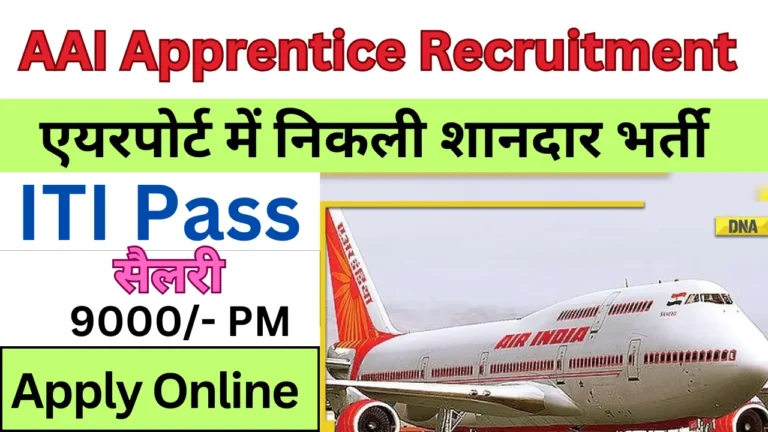 AAI Apprentice Recruitment 2024