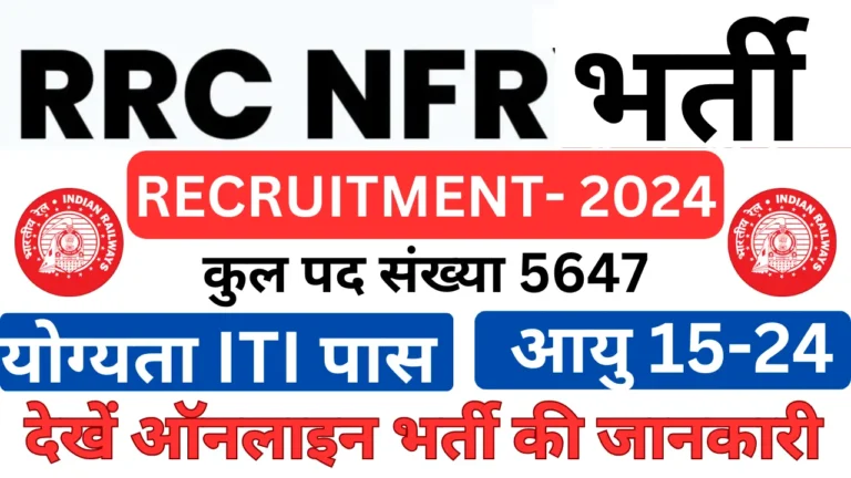 NFR Apprentice Recruitment 2024