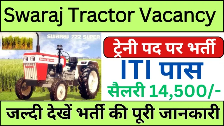 Swaraj Tractor Campus Placement 2024