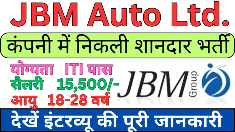 JBM Auto Limited Recruitment 2024