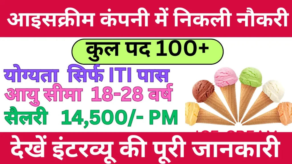 Ice Cream Company Job Vacancy