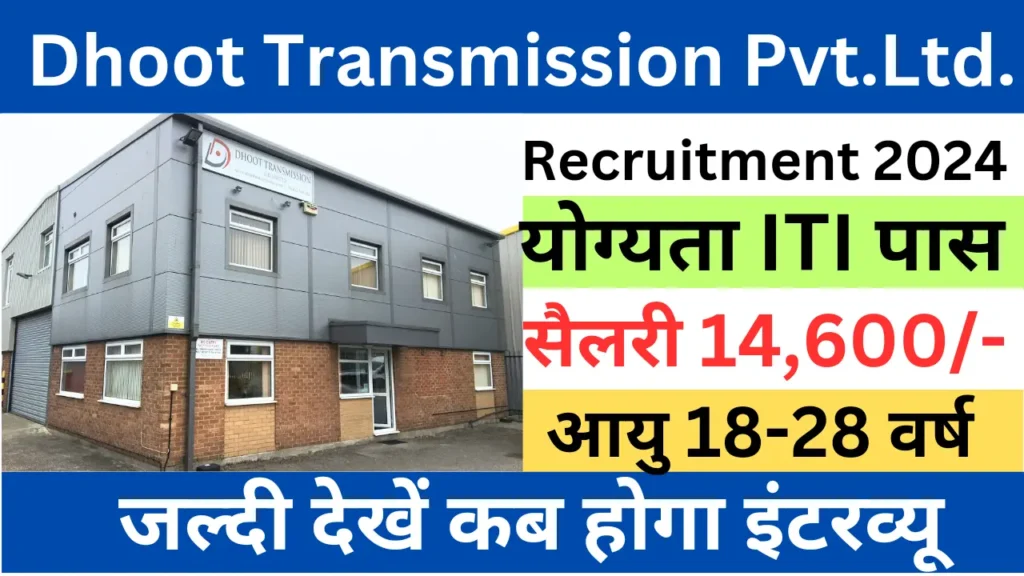 Dhoot Transmission Campus Placement 2024