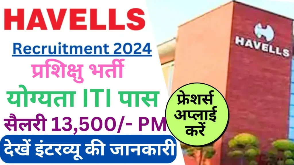 Havells India Campus Placement 2024