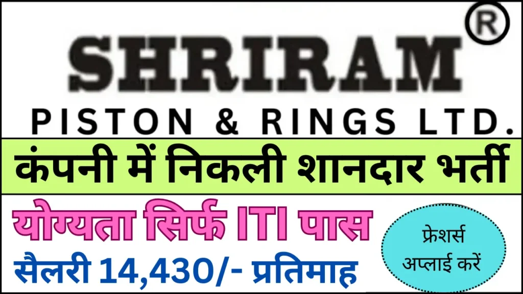 Shriram Pistons & Ring Campus Placement